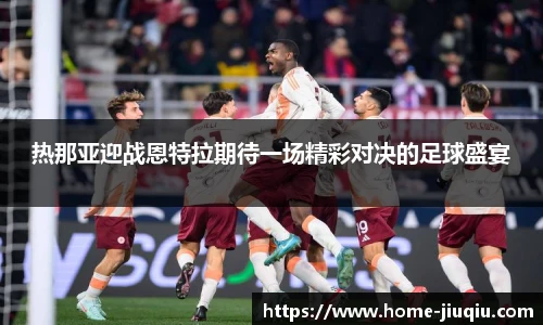 九球直播